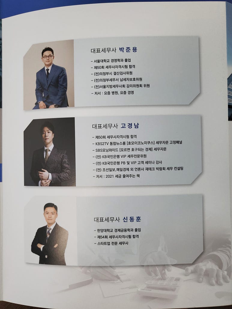 세무법인신아 이미지