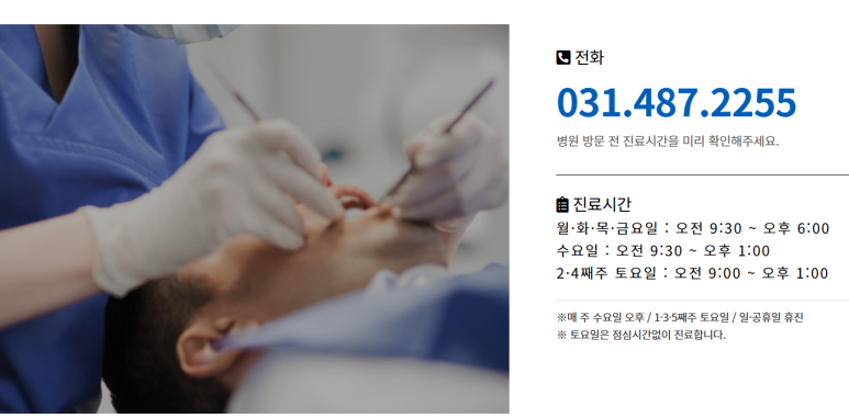 새안산치과의원 이미지