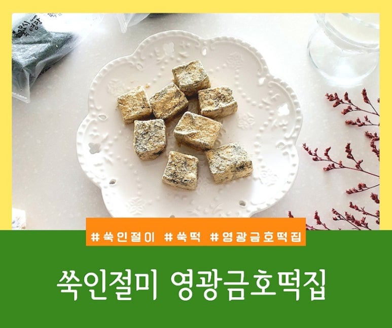 봄봄떡집 이미지