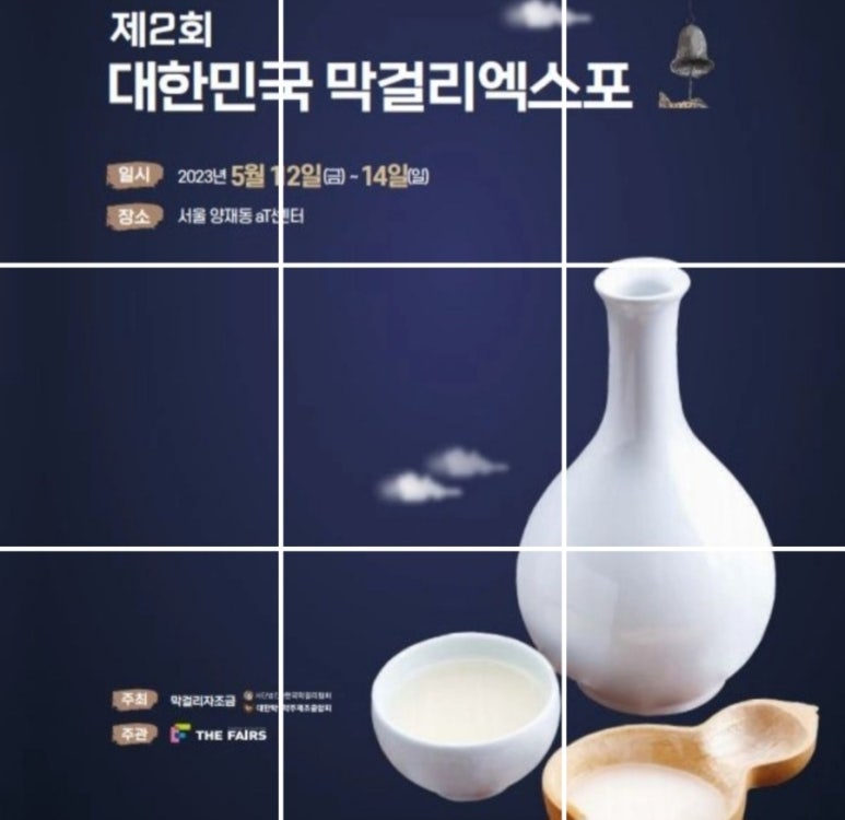 (사) 한국전통가공식품협회 이미지