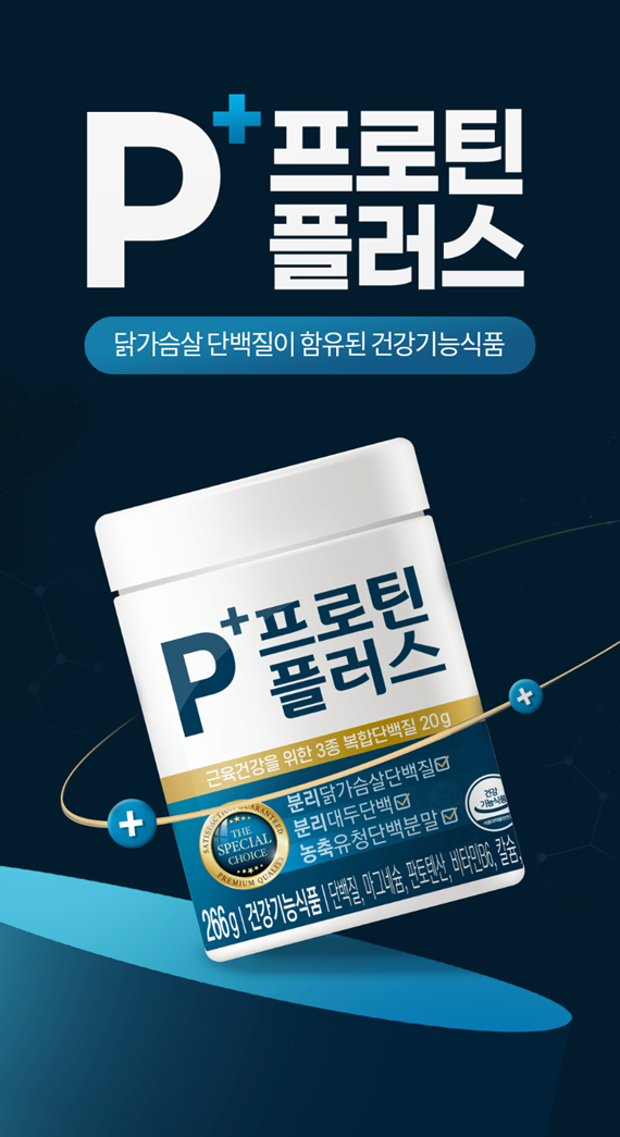 플러스닭 이미지