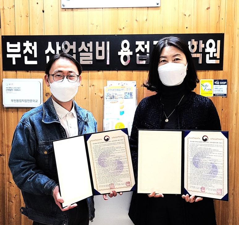 인천용접직업전문학원 이미지