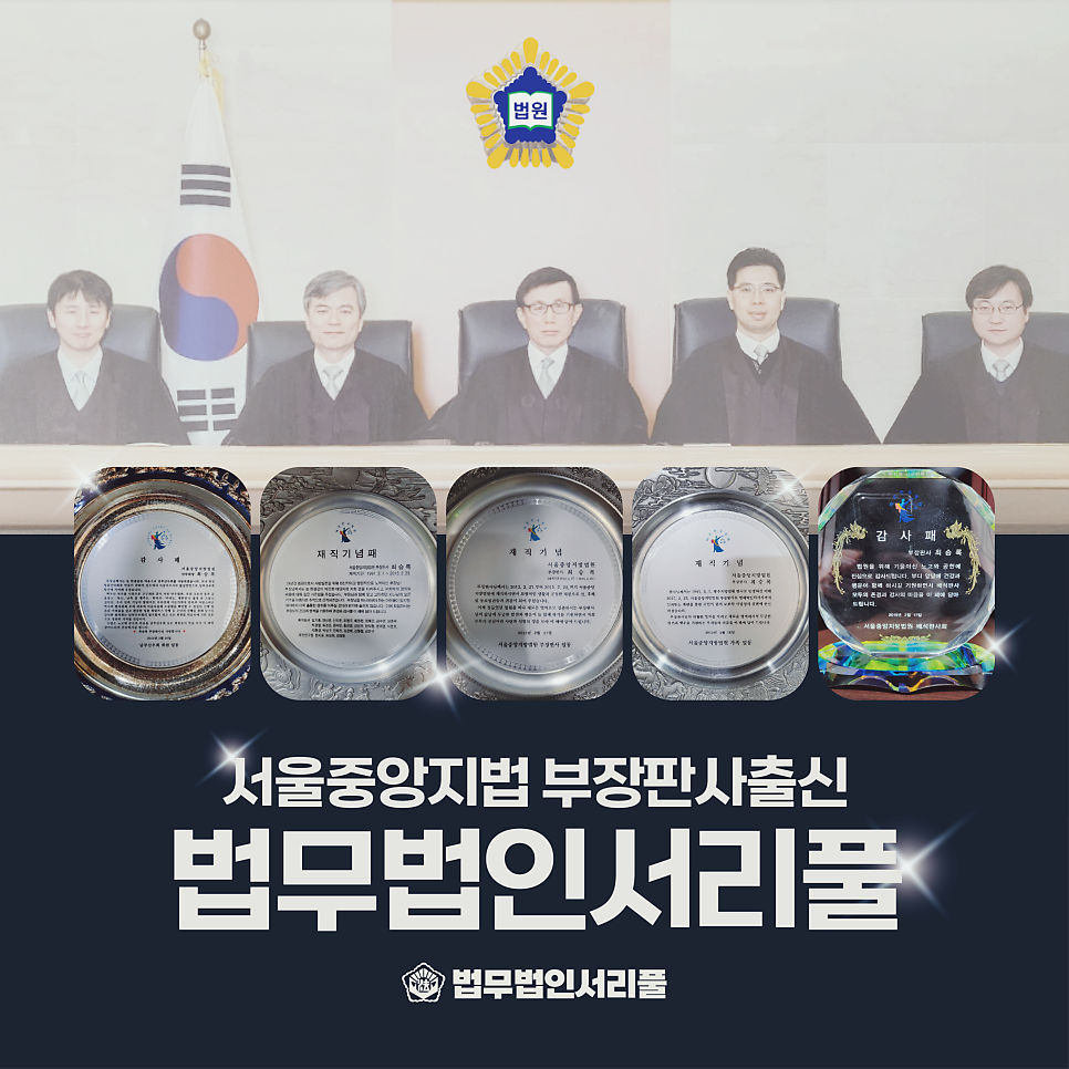 법무법인서리풀 이미지