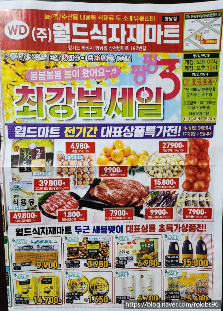 최강식자재마트 이미지