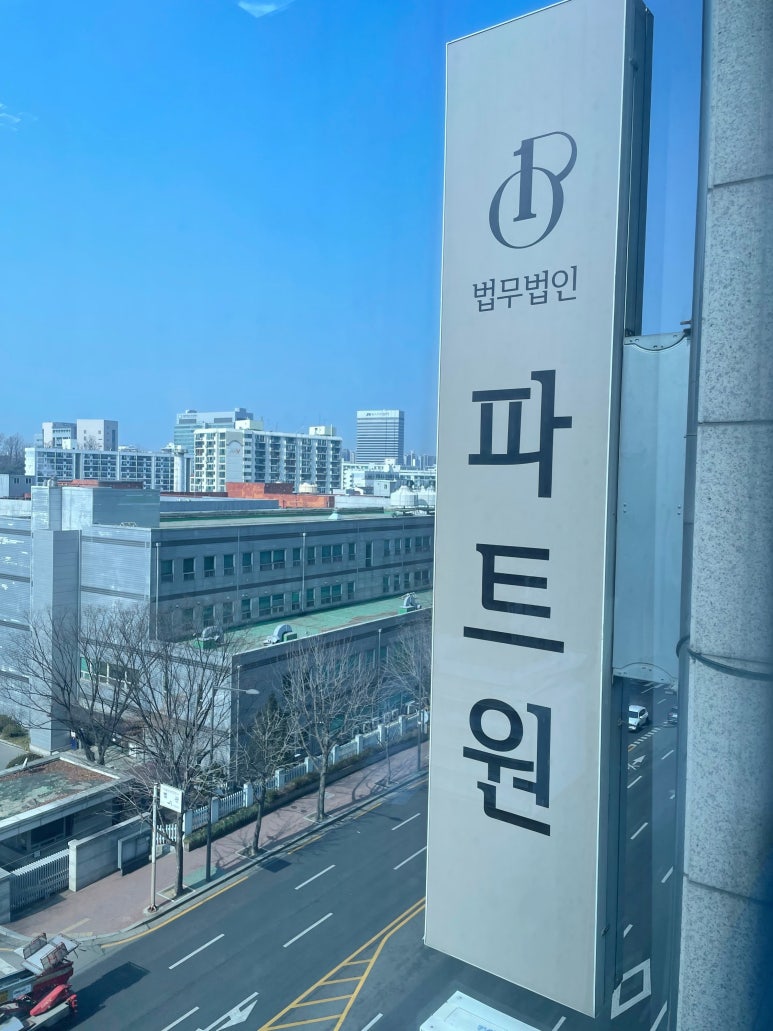 법무법인봄 이미지