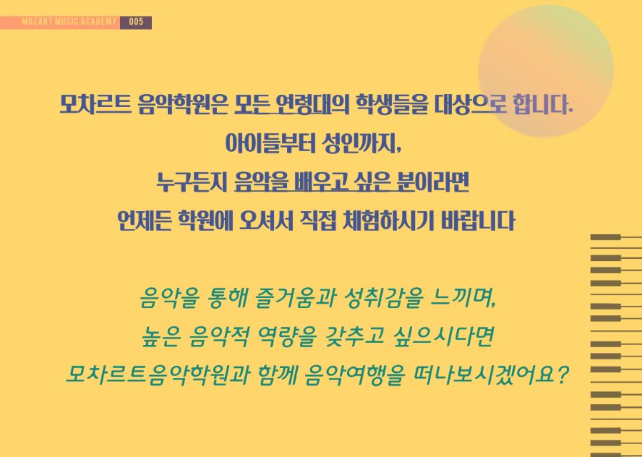 옥정모차르트음악학원 이미지