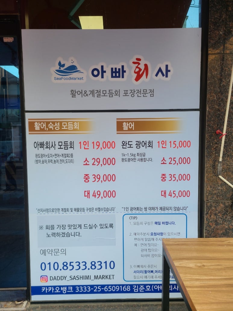 아빠횟집 이미지