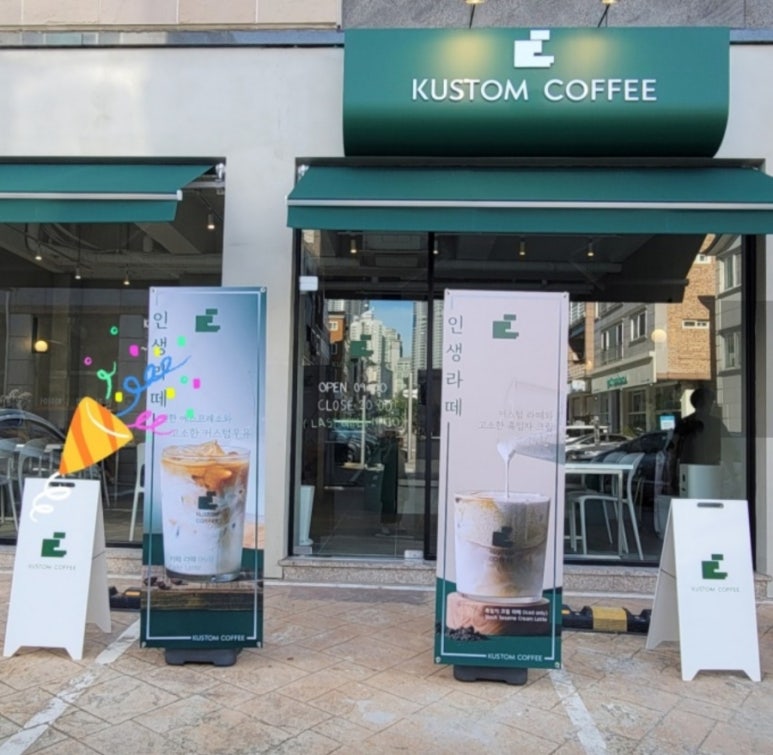 커스텀커피 동탄센트럴파크점 이미지