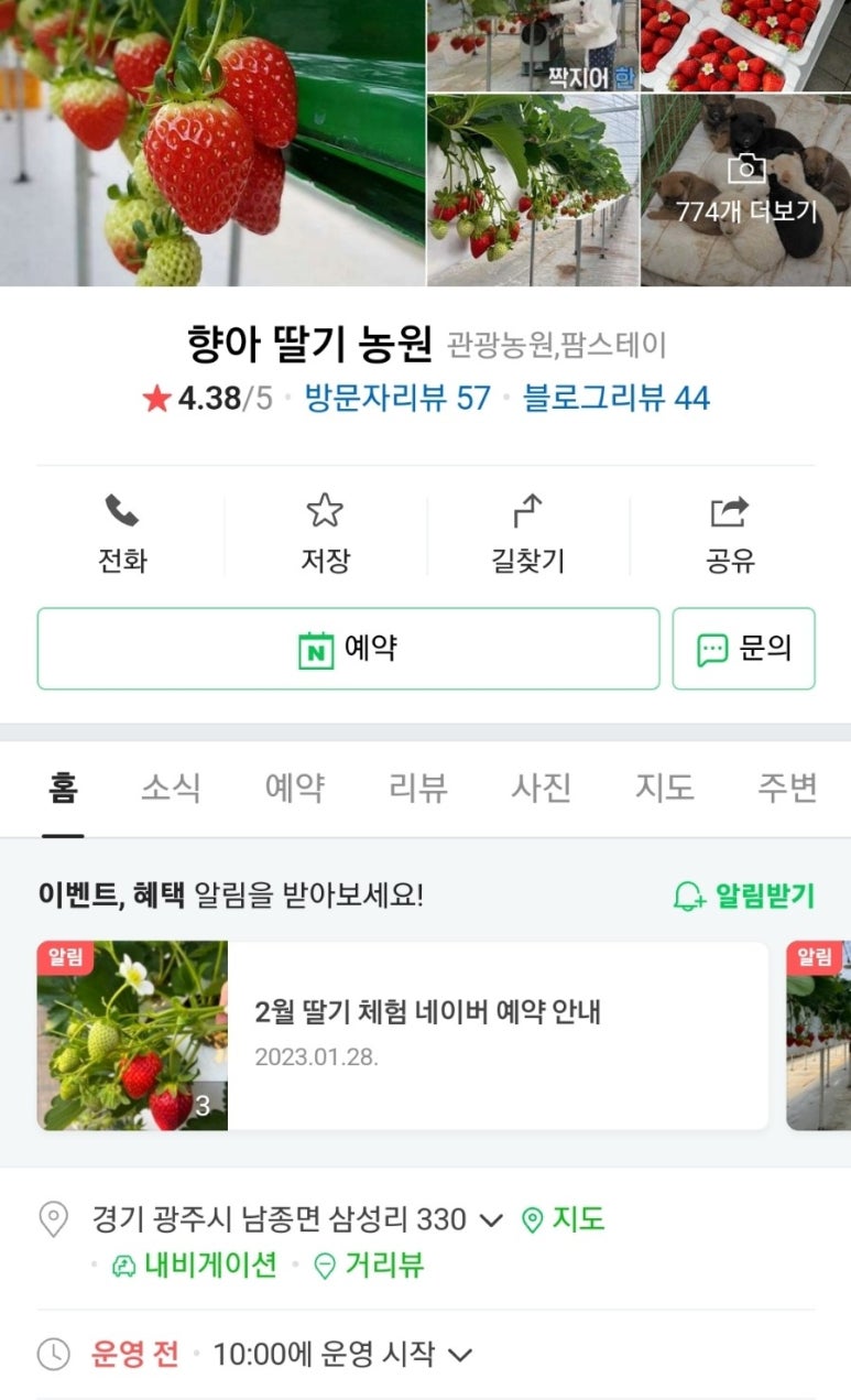 향아농원 이미지