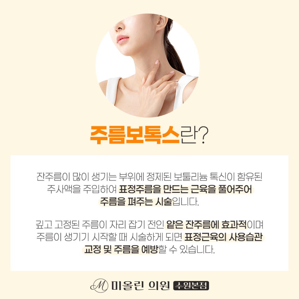미올린의원 이미지