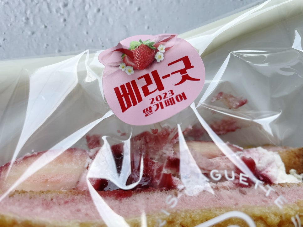 파리바게뜨강화읍점 이미지