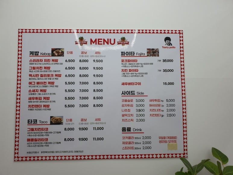 비바케밥 이미지
