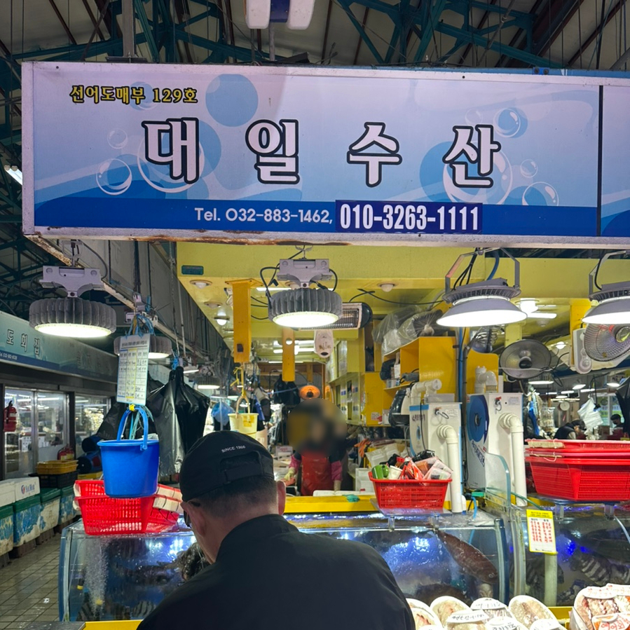 인천상회수산 이미지