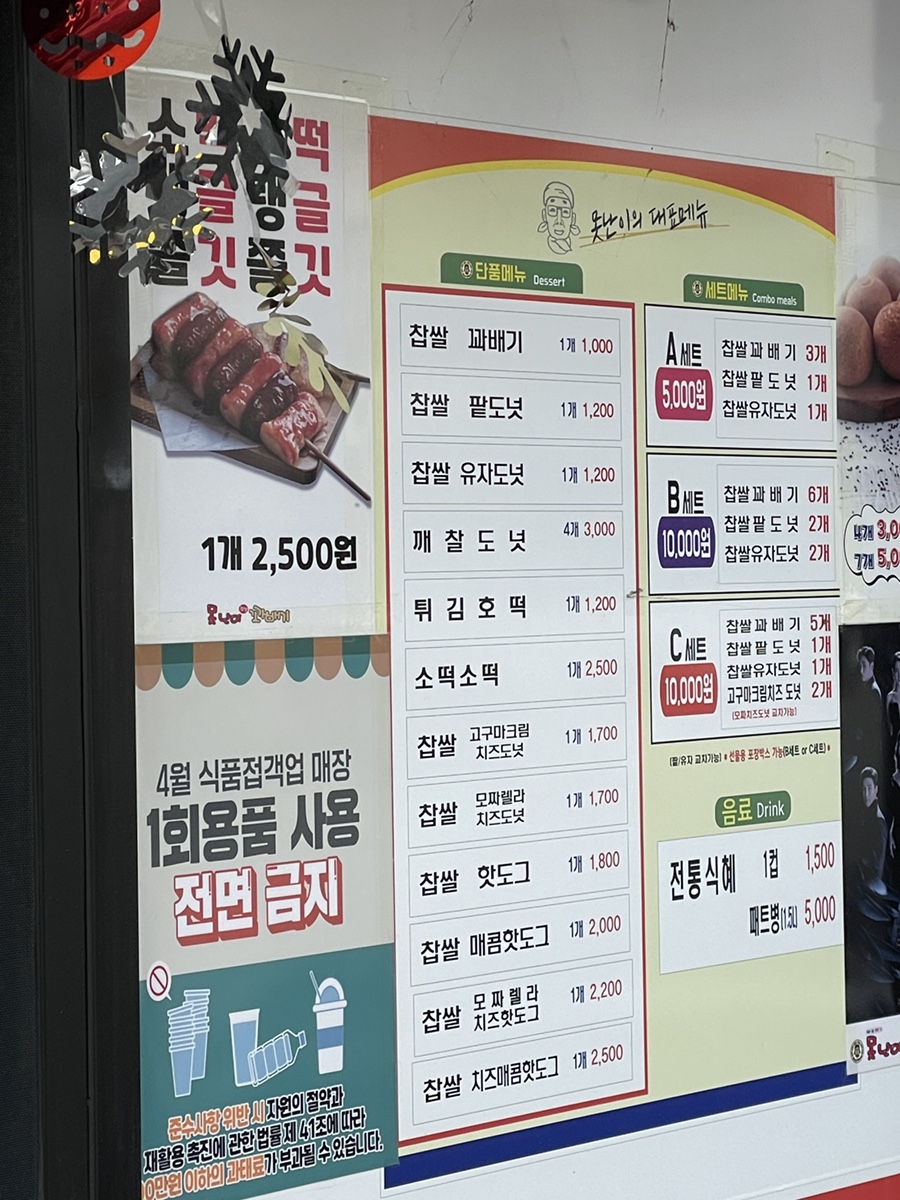 못난이꽈배기 학하점 이미지