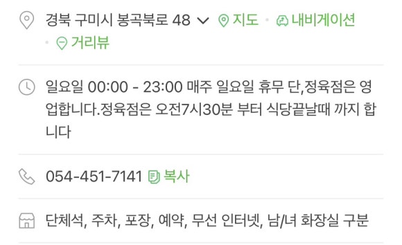 청풍식육식당 이미지