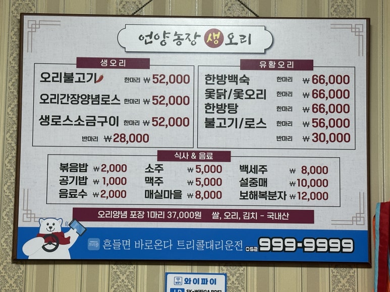언양농장생오리 이미지