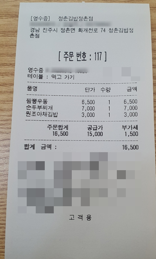 청춘김밥정촌점 이미지
