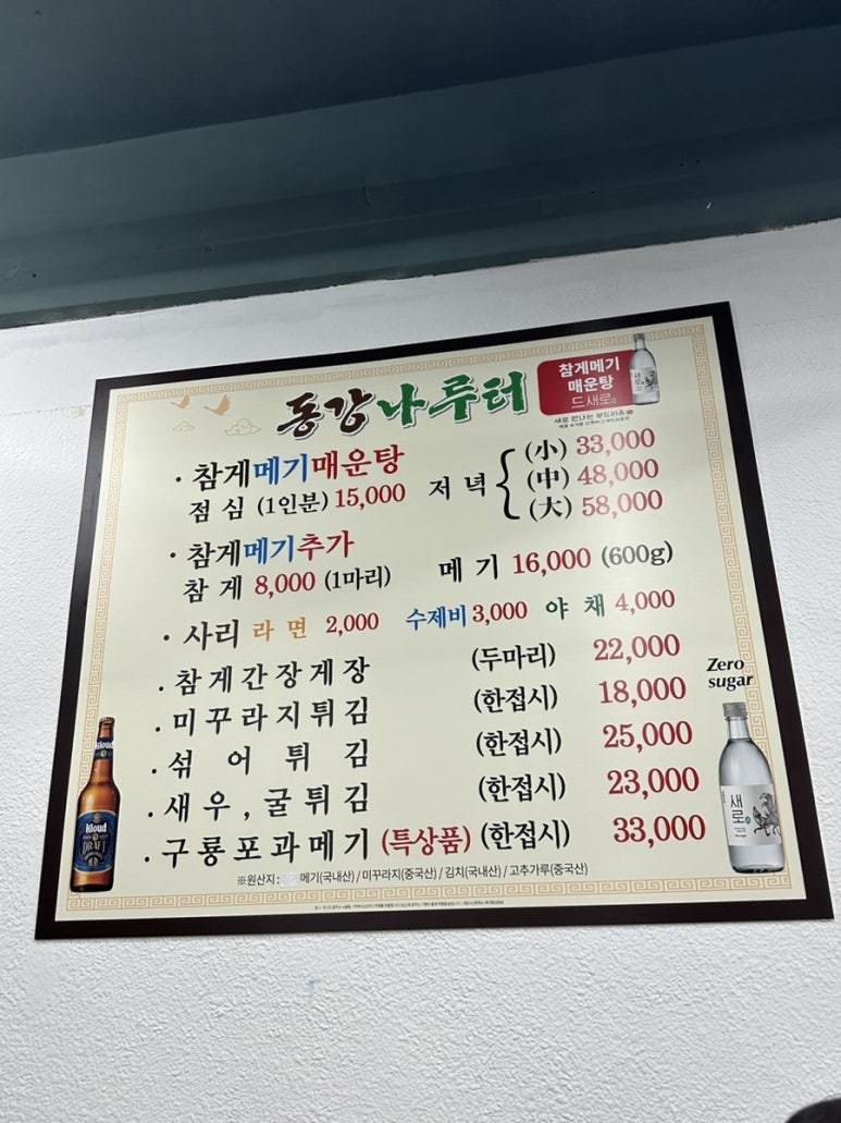 동강나루터 이미지