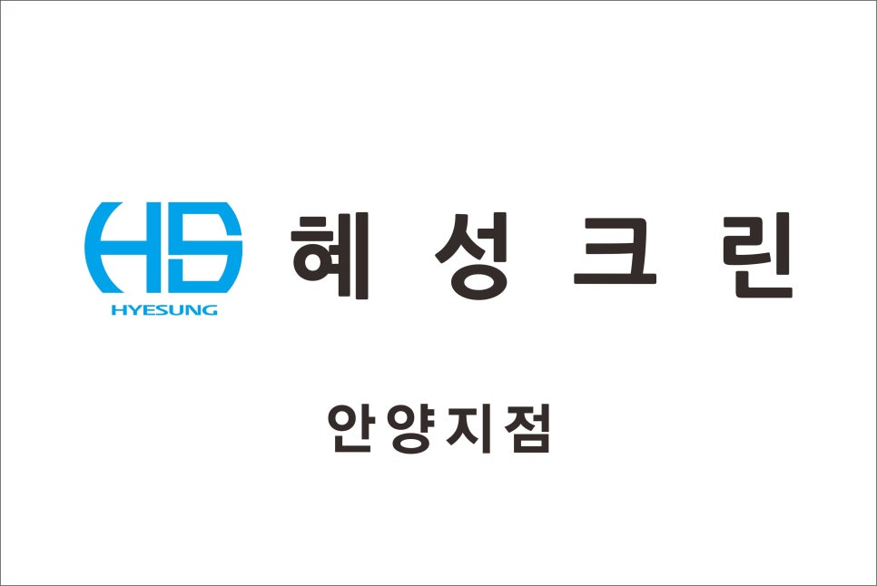 혜성크린 이미지