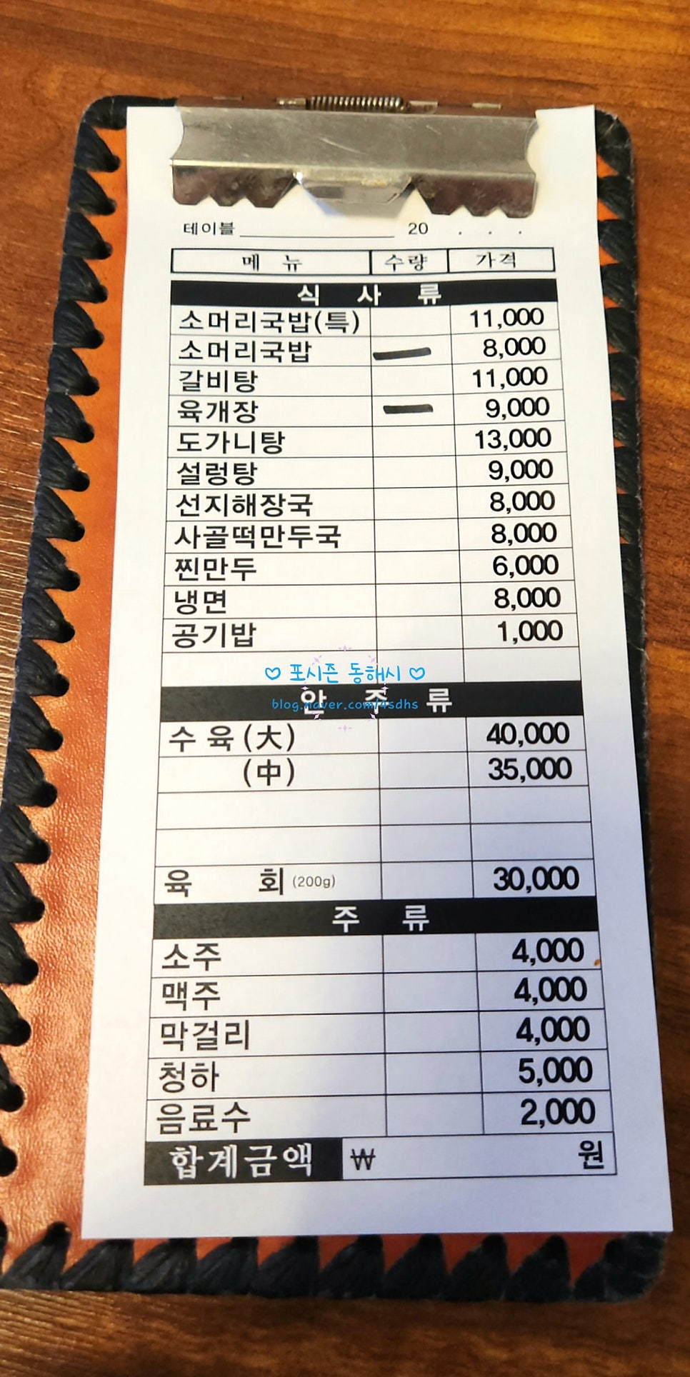 청기와소머리국밥 이미지