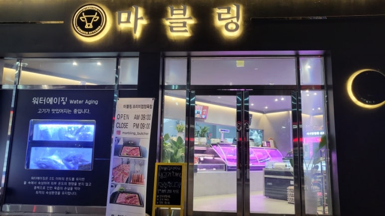 금곡정육점 이미지