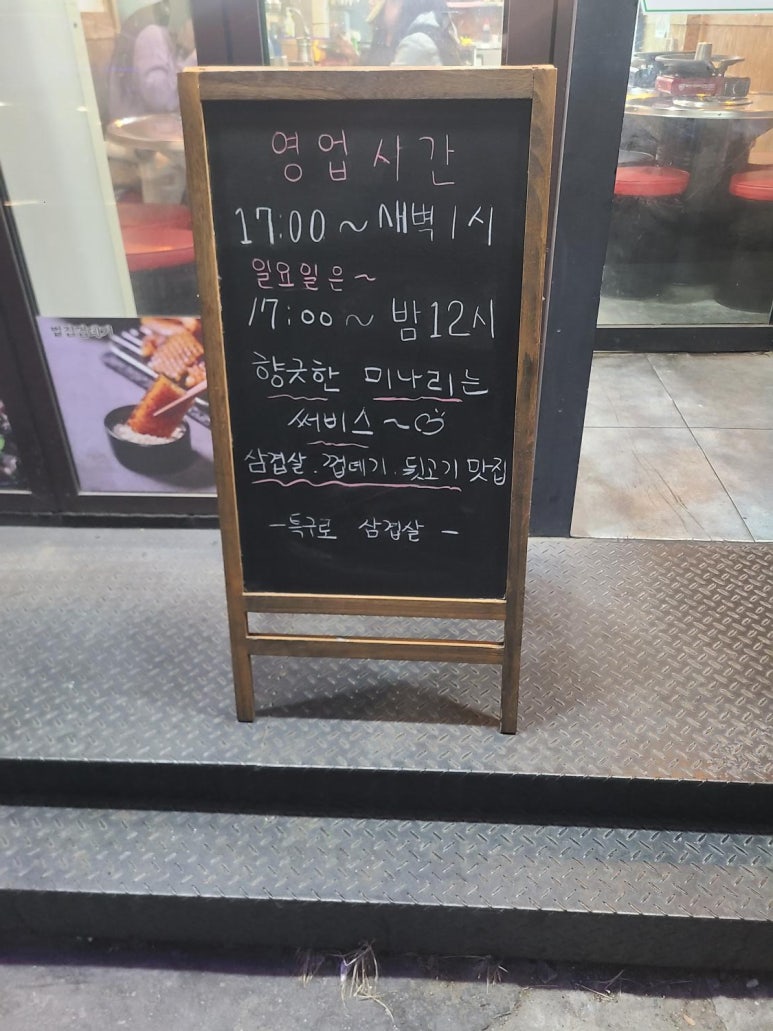 특구로삼겹살 이미지