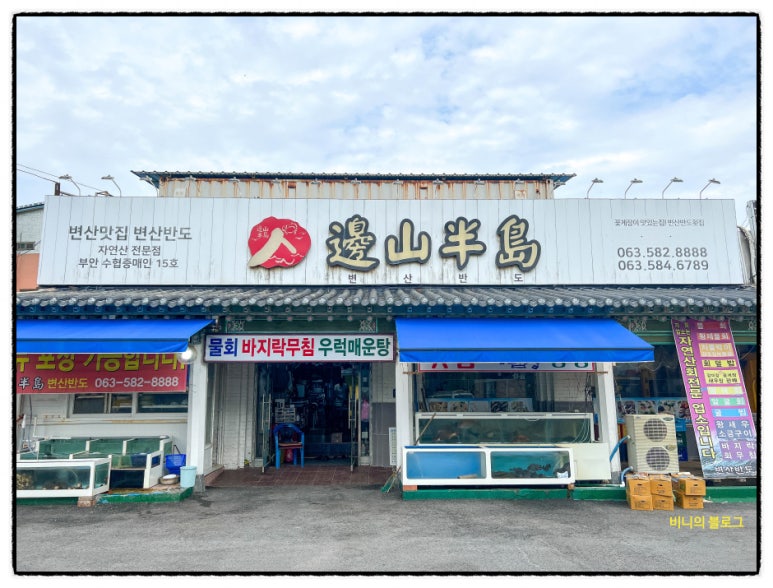 부안꽃게1 이미지