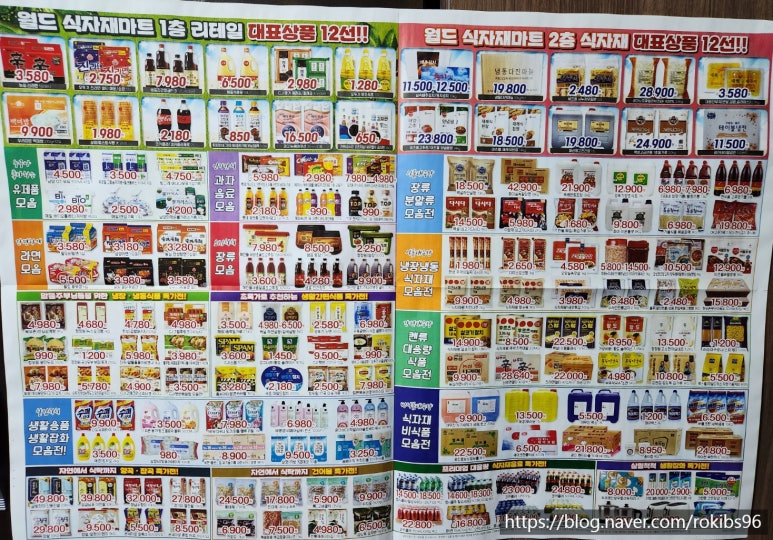 최강식자재마트 이미지