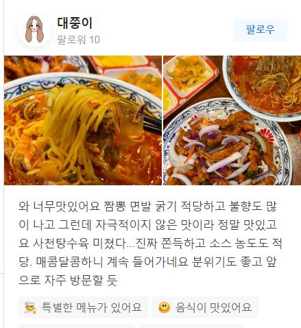 보배반점세종 이미지