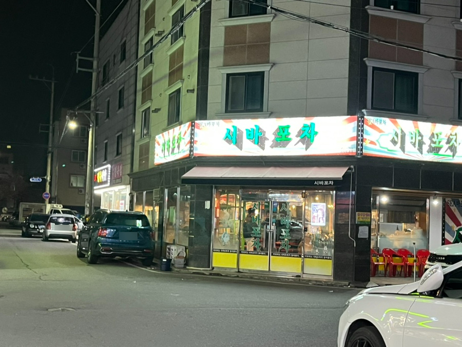 욱일포차 이미지
