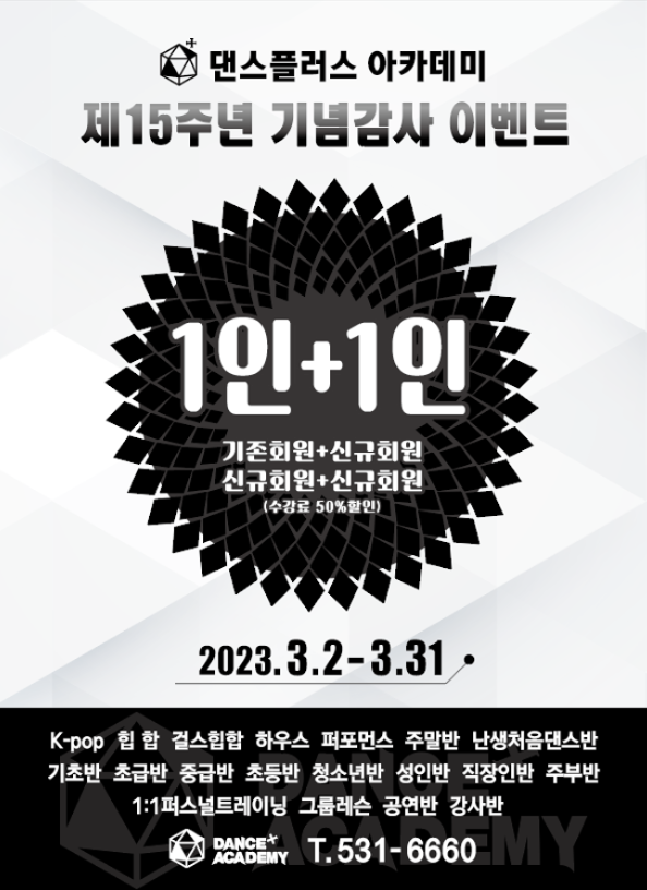 플러스82광주 이미지