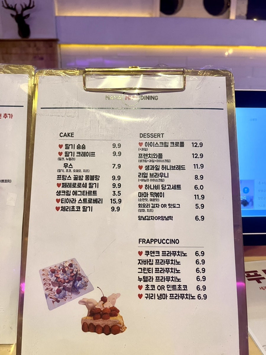 마마앤초코 이미지