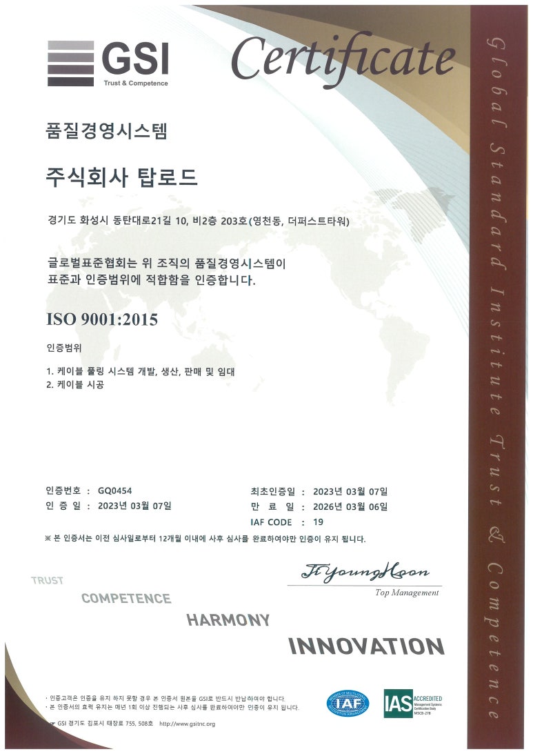 (주)로드시스템 이미지