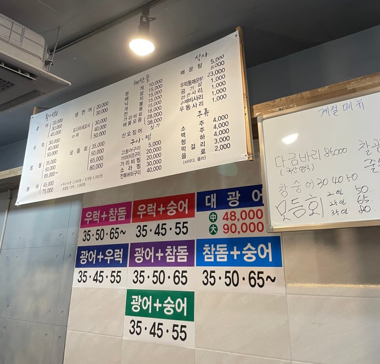 매곡수산 이미지