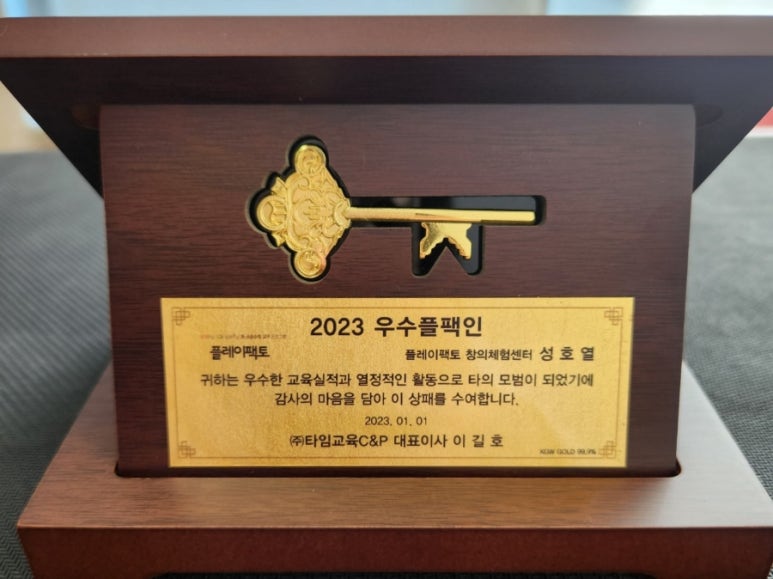 플레이창의센타 이미지