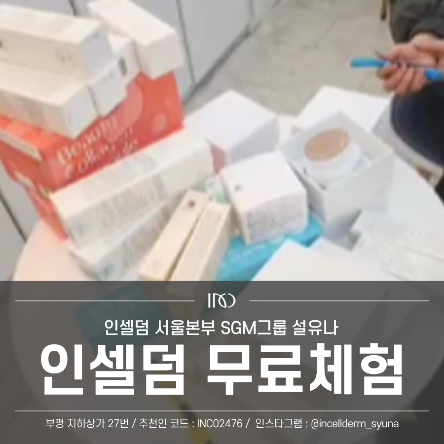 찬스인셀덤 이미지