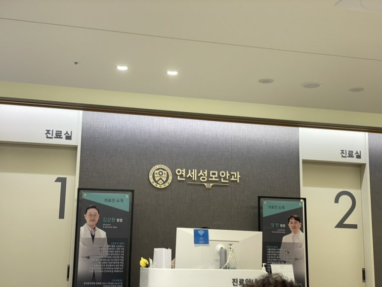 부천연세안과의원 이미지