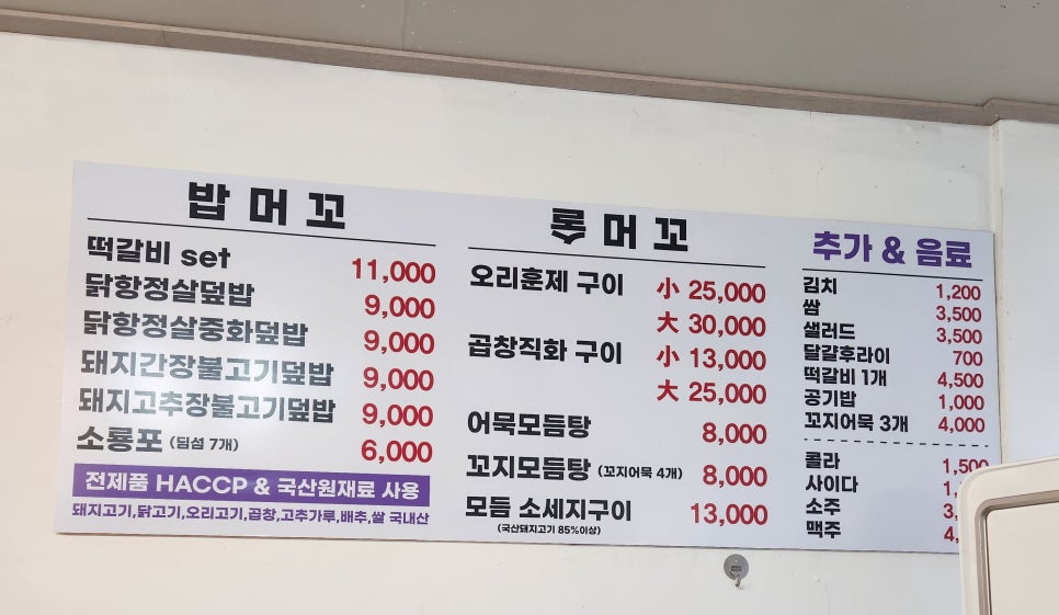 밥머꼬술머꼬 이미지