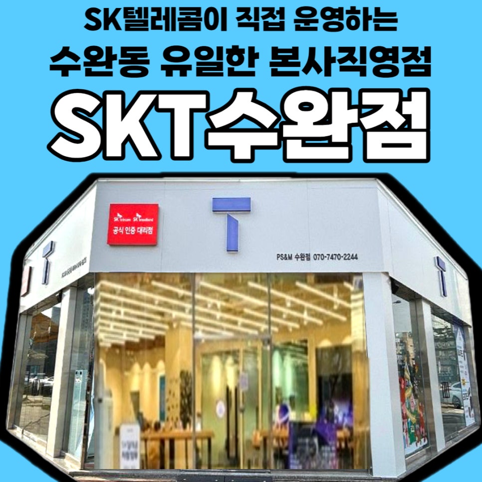 진실텔레콤 이미지