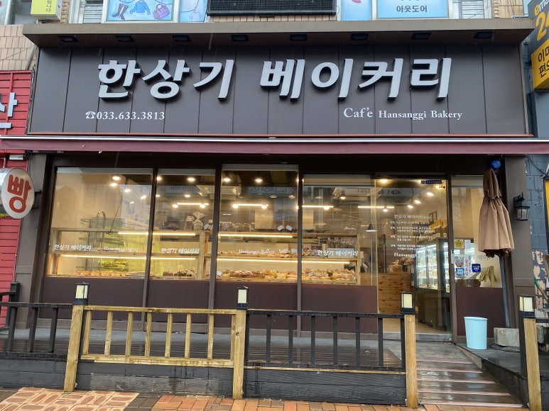 한상기베이커리 이미지