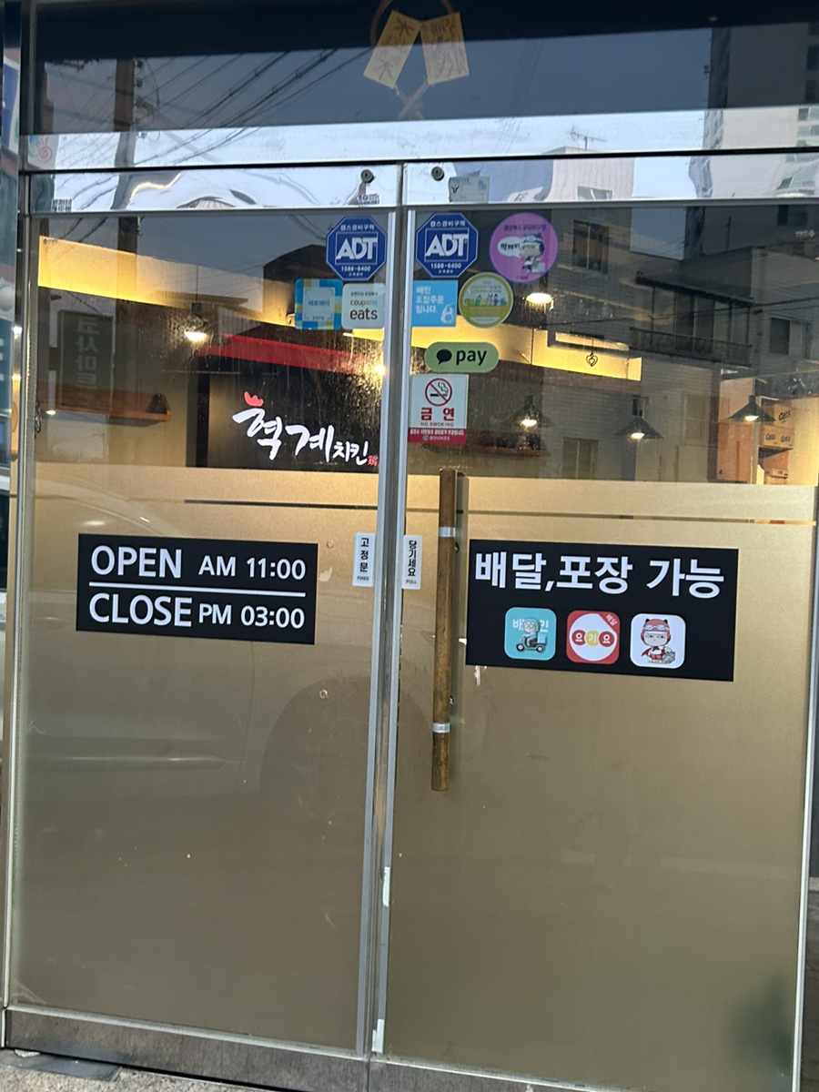 혁계치킨 이미지