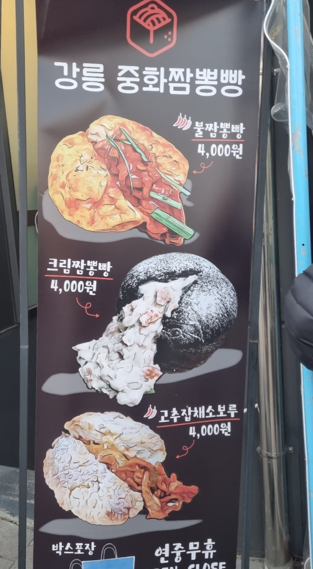 강릉사임당인절미 이미지