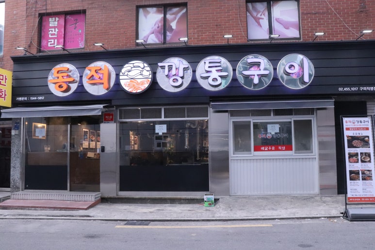 동적깡통구이구의 이미지