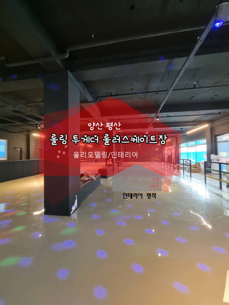 롤링투게더 이미지