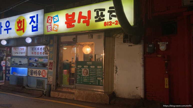 요리조리분식 이미지