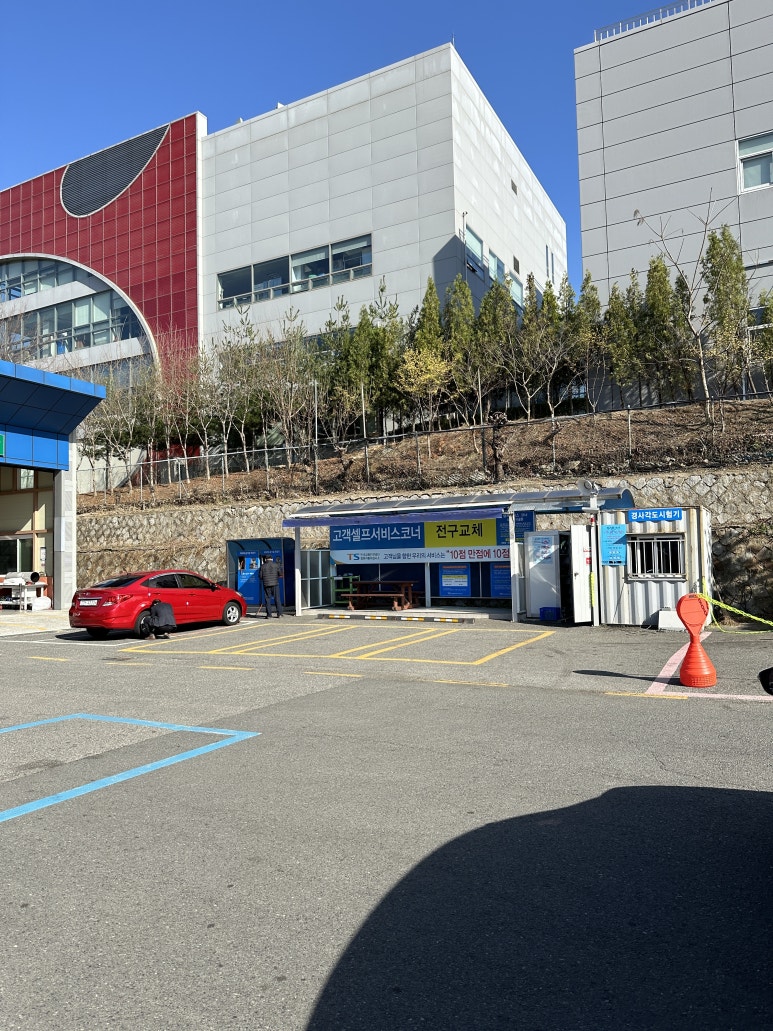 자동차검사고객셀프서비스코너 이미지