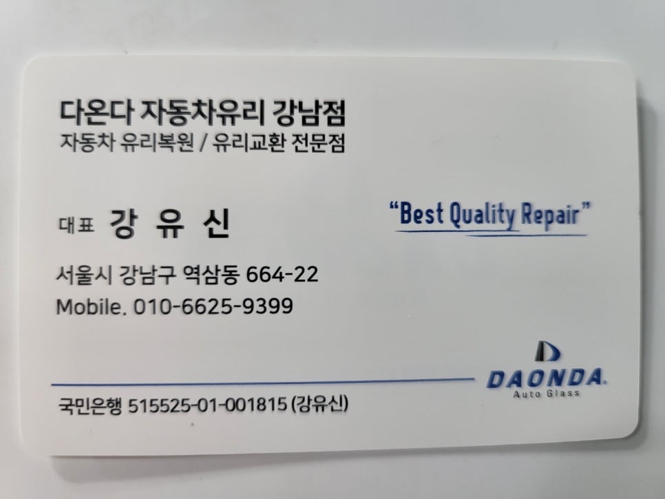 서울자동차유리 이미지