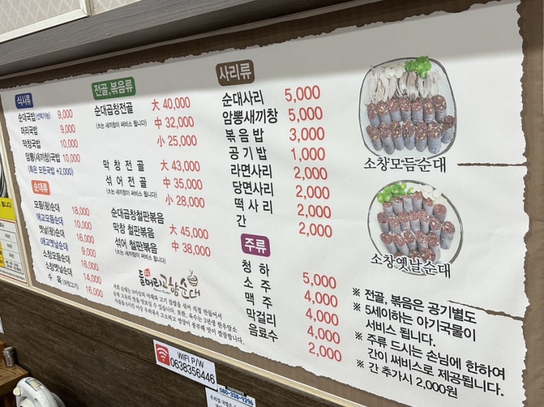 들머리식당 이미지