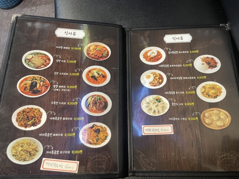 원조초램양고기 이미지