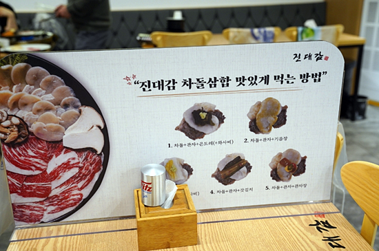 진대감 교대점 이미지